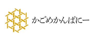 株式会社かごめかんぱにー様