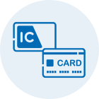 ICカード・クレジットカードと連携可能