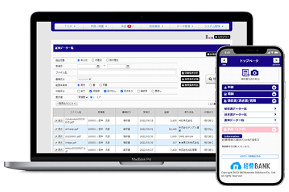 経費BANK PC・スマホ画面イメージ