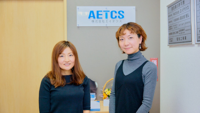 株式会社エイテクス ご担当者様